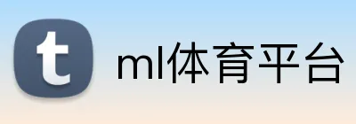 ml体育平台 Logo